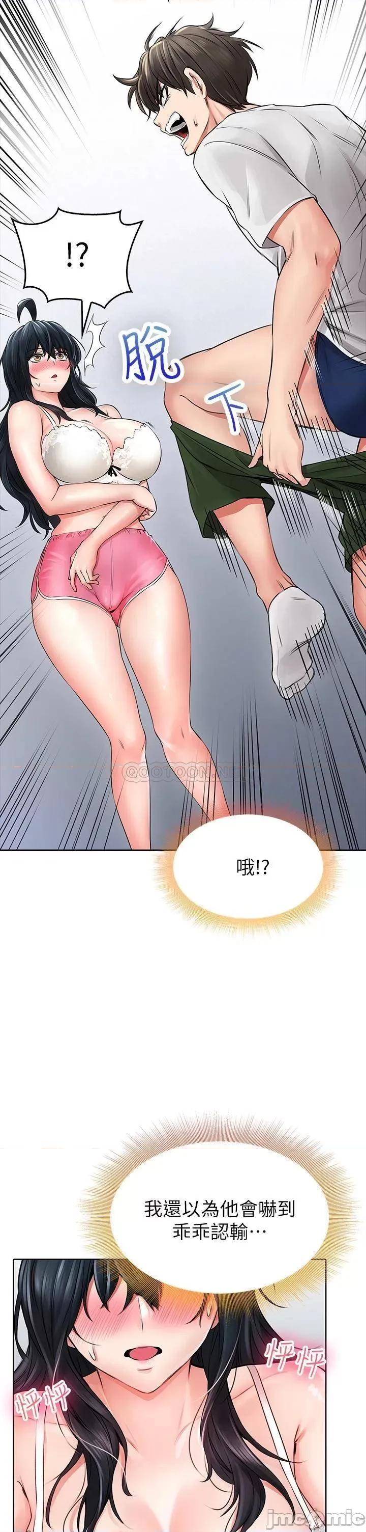 小心你后面♥ 小心你后面♥-第6话 第50页