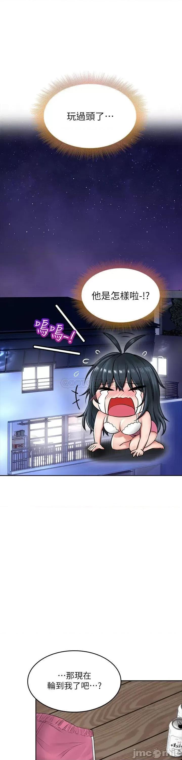 小心你后面♥ 小心你后面♥-第6话 第54页