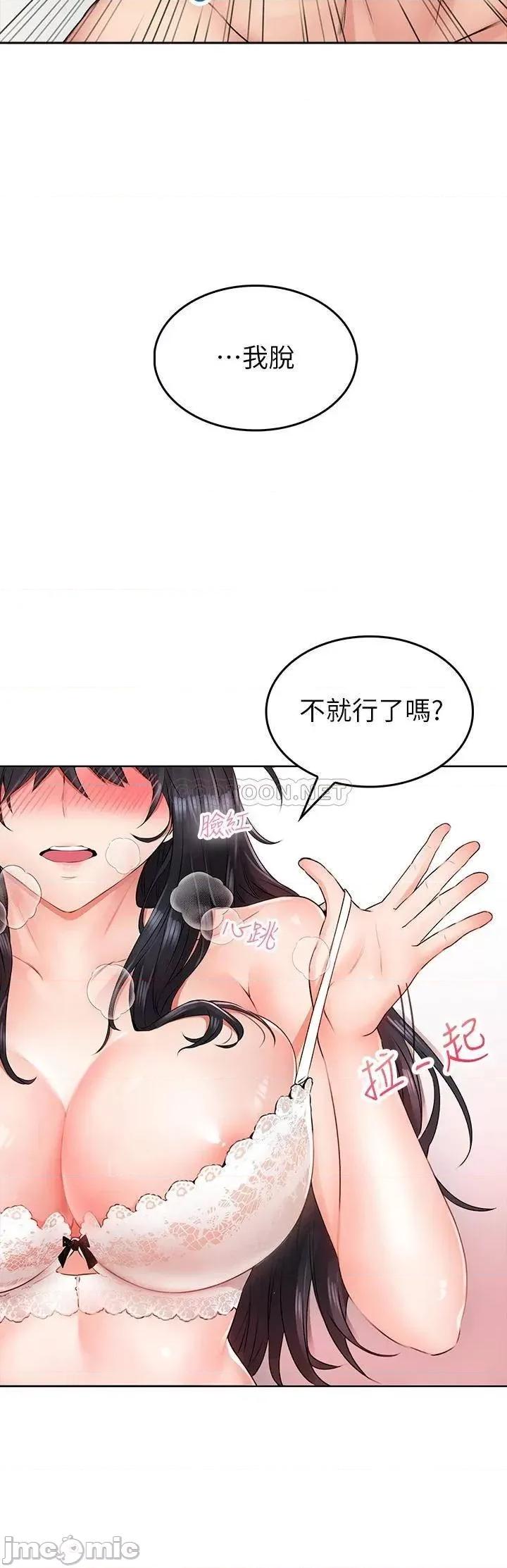小心你后面♥ 小心你后面♥-第6话 第61页