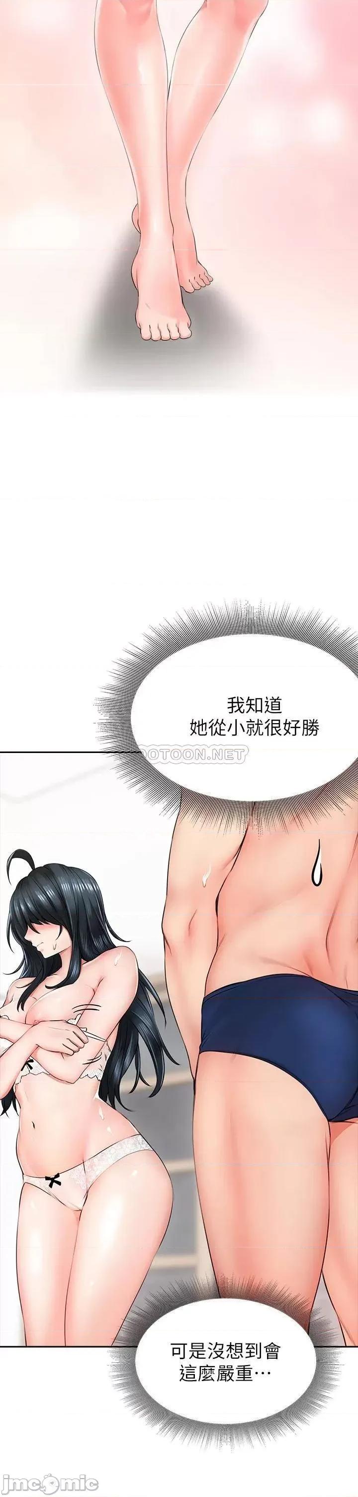 小心你后面♥ 小心你后面♥-第6话 第63页