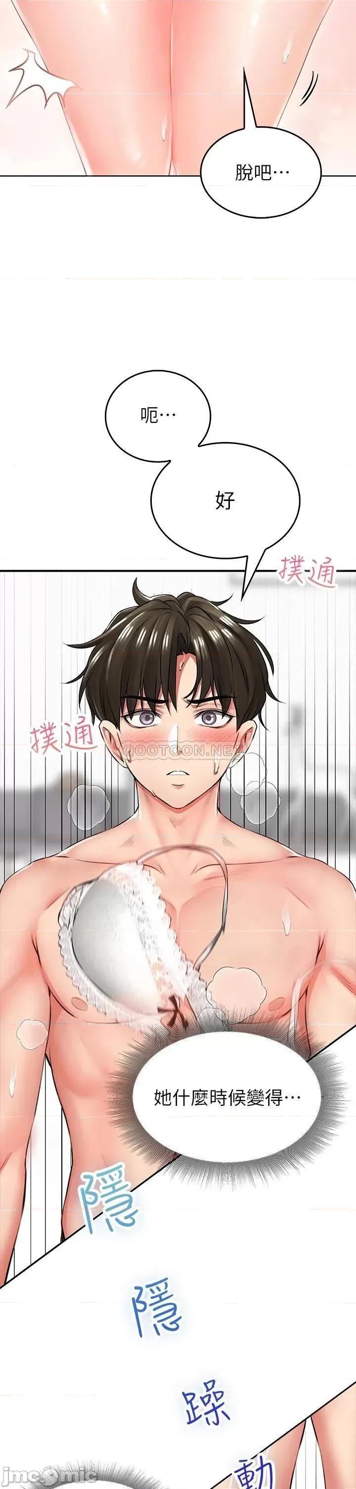 小心你后面♥ 小心你后面♥-第6话 第71页