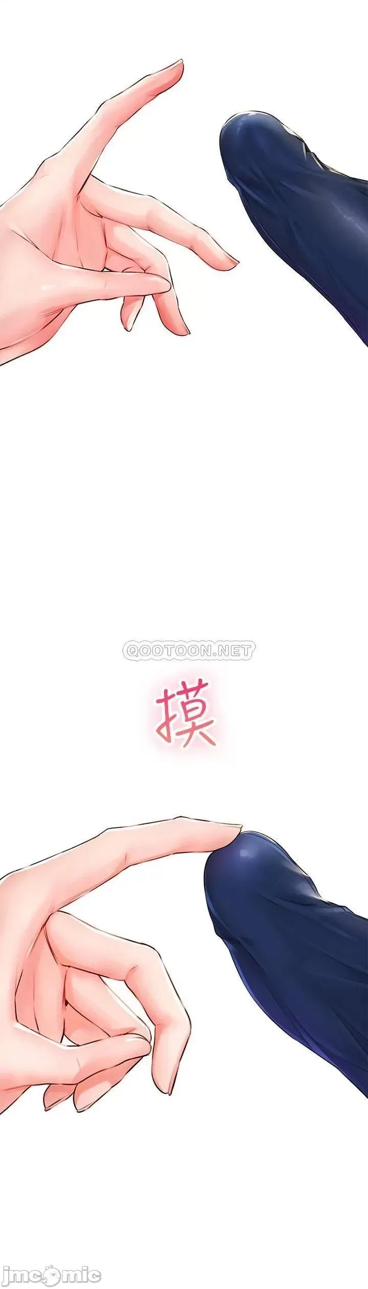 小心你后面♥ 小心你后面♥-第6话 第82页