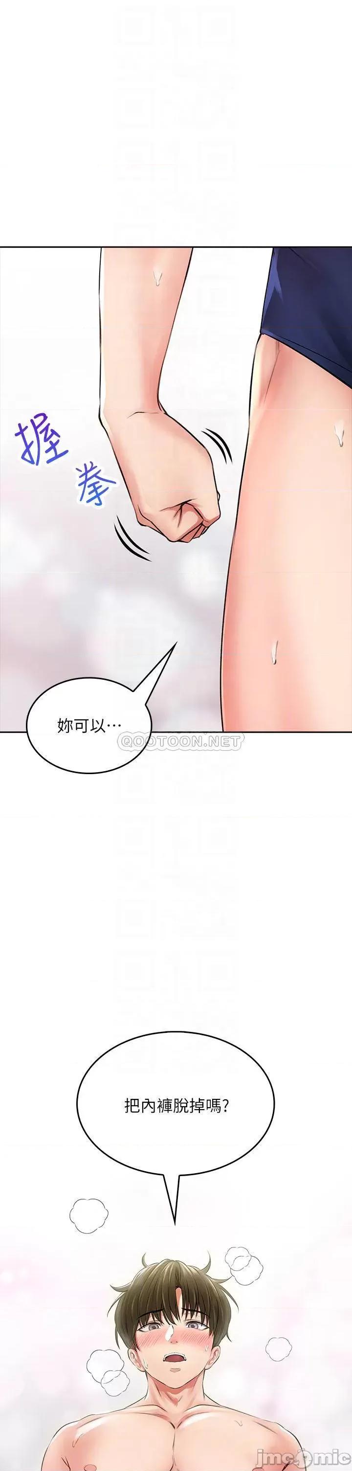 小心你后面♥ 小心你后面♥-第7话 第10页
