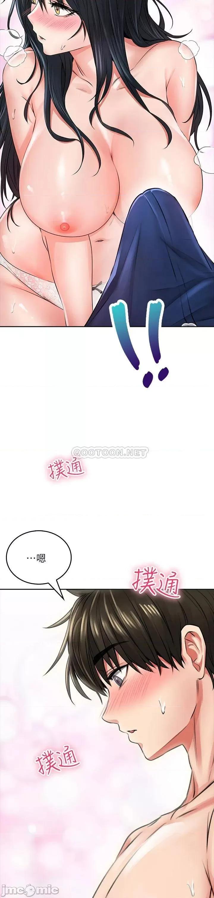 小心你后面♥ 小心你后面♥-第7话 第13页