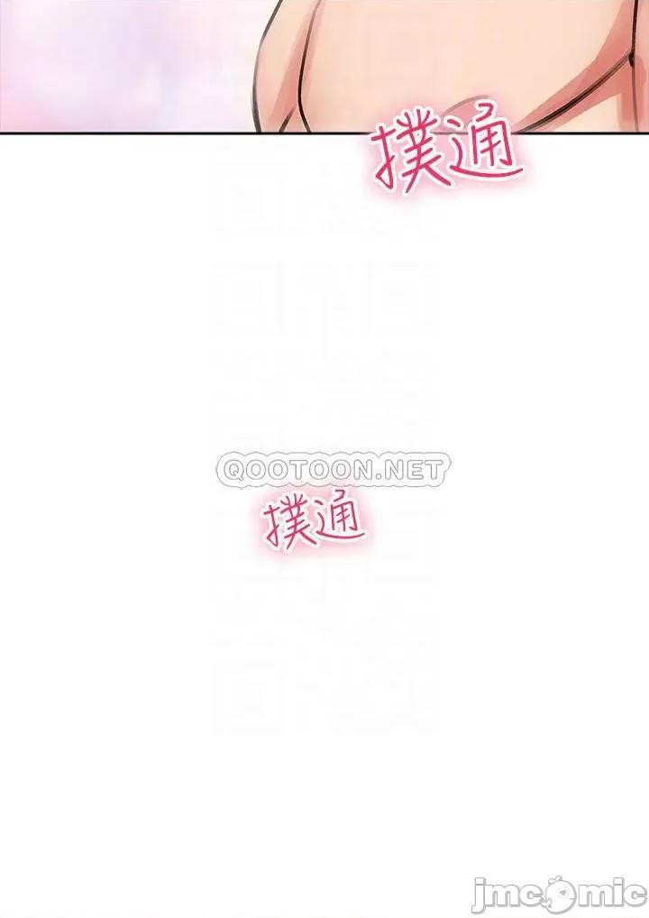 小心你后面♥ 小心你后面♥-第7话 第14页