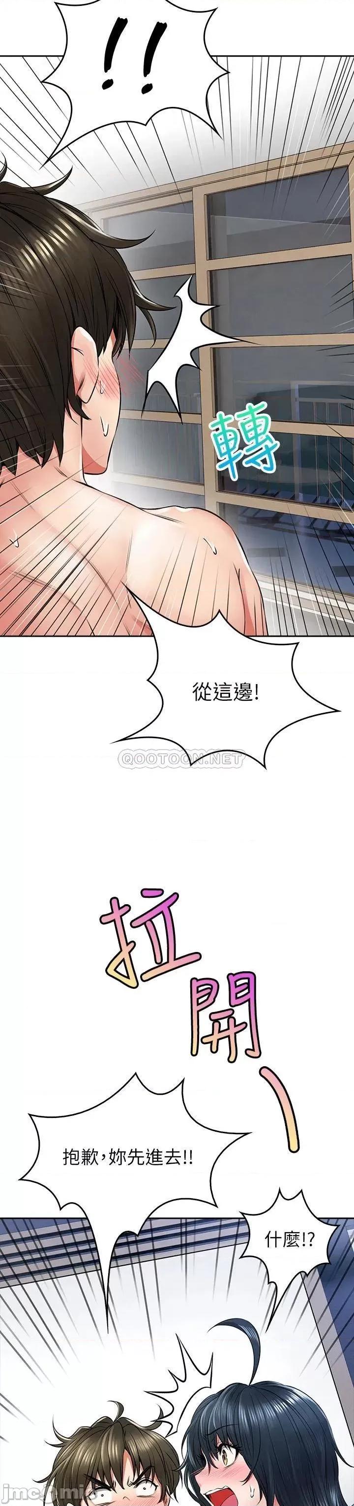 小心你后面♥ 小心你后面♥-第7话 第21页