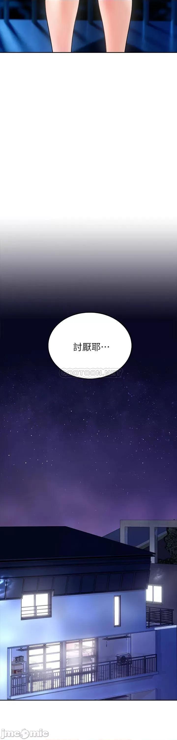 小心你后面♥ 小心你后面♥-第7话 第25页