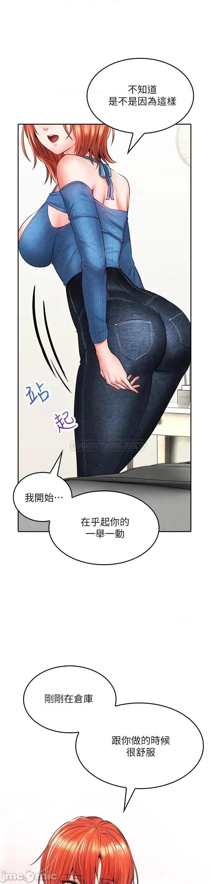 小心你后面♥ 小心你后面♥-第7话 第42页