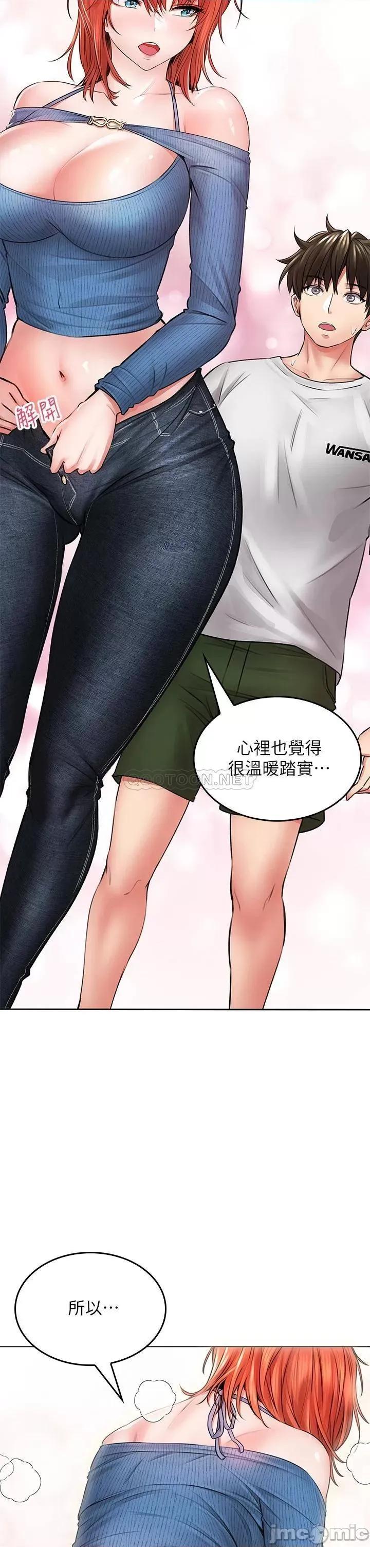 小心你后面♥ 小心你后面♥-第7话 第43页
