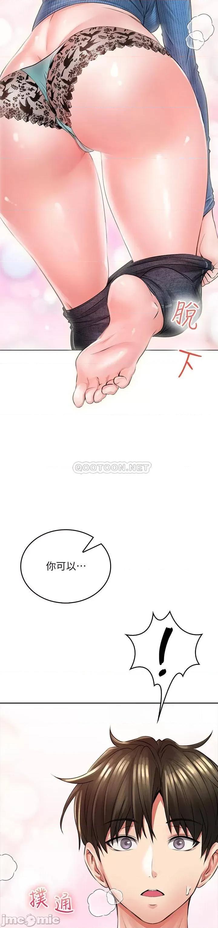 小心你后面♥ 小心你后面♥-第7话 第44页