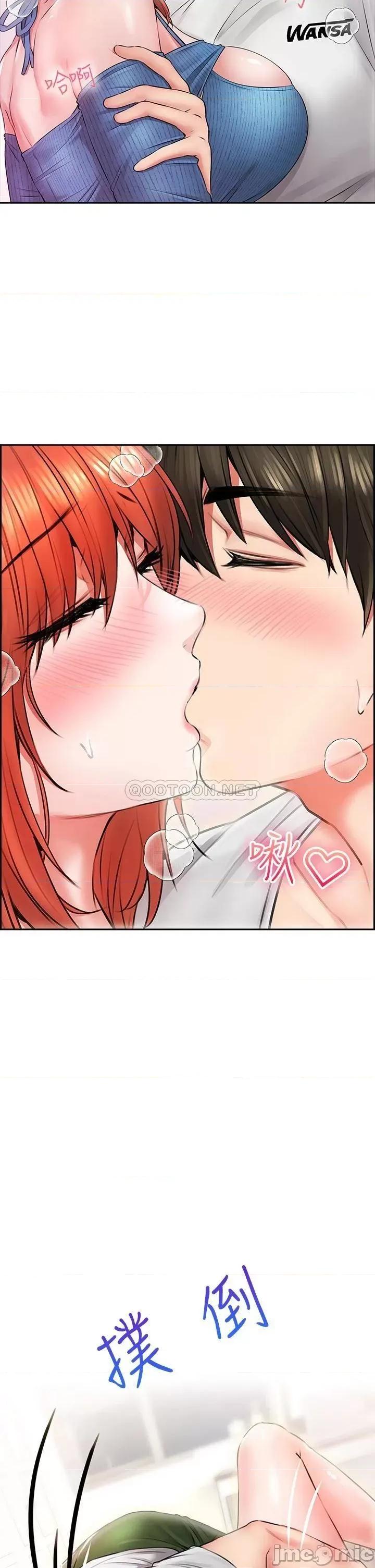 小心你后面♥ 小心你后面♥-第7话 第48页