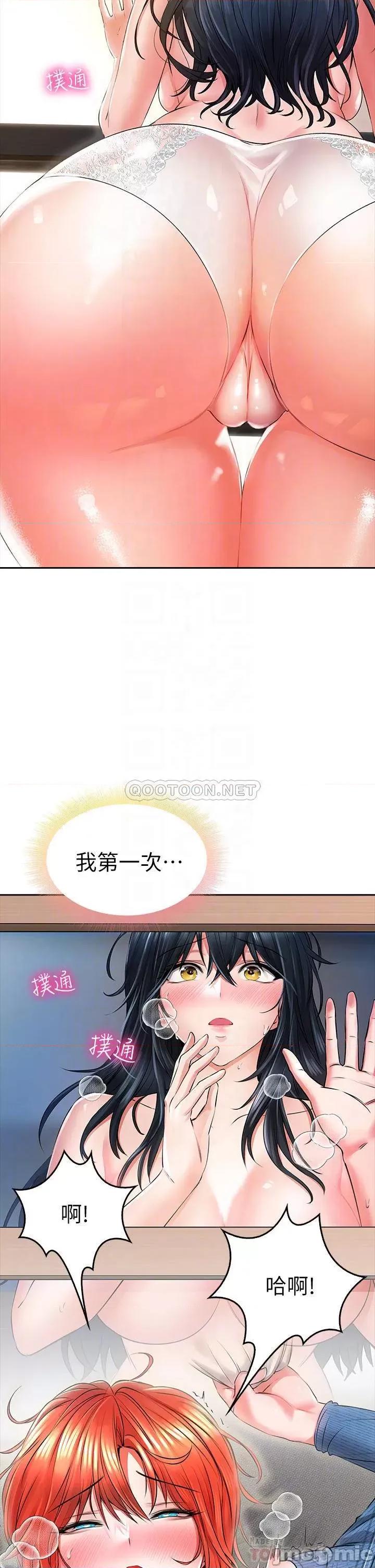小心你后面♥ 小心你后面♥-第8话 第8页