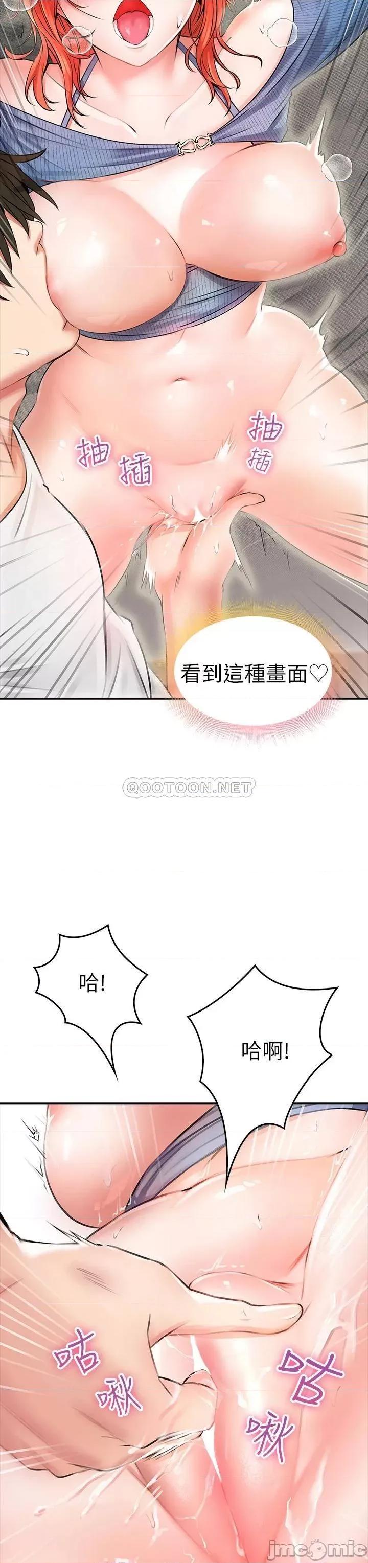 小心你后面♥ 小心你后面♥-第8话 第9页