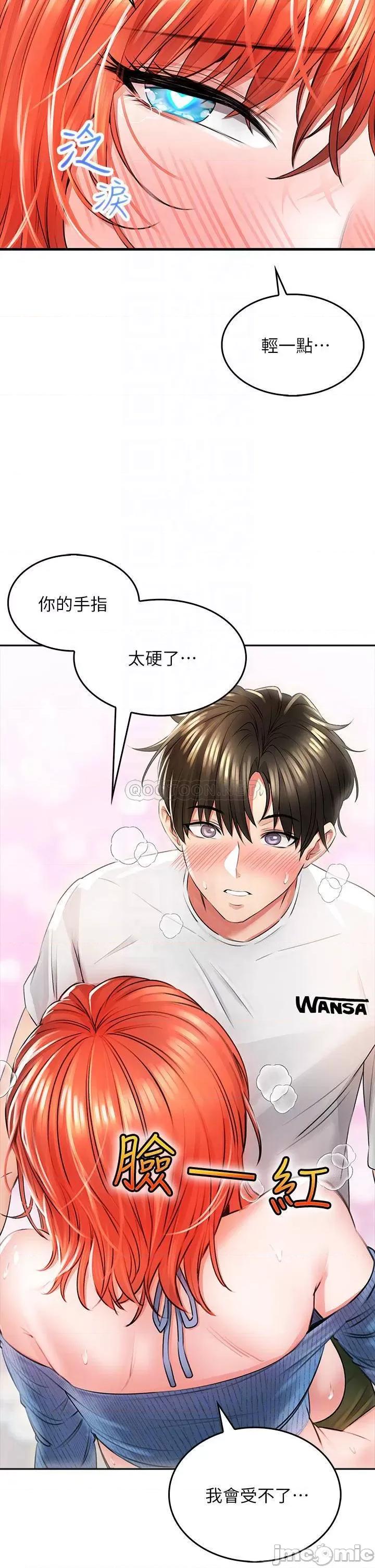 小心你后面♥ 小心你后面♥-第8话 第12页