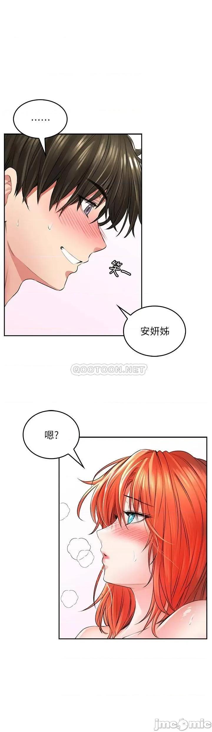 小心你后面♥ 小心你后面♥-第8话 第13页