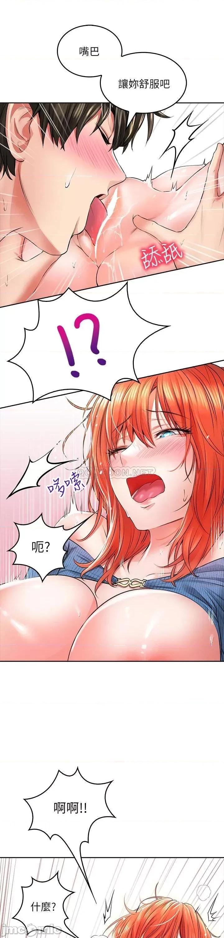 小心你后面♥ 小心你后面♥-第8话 第15页