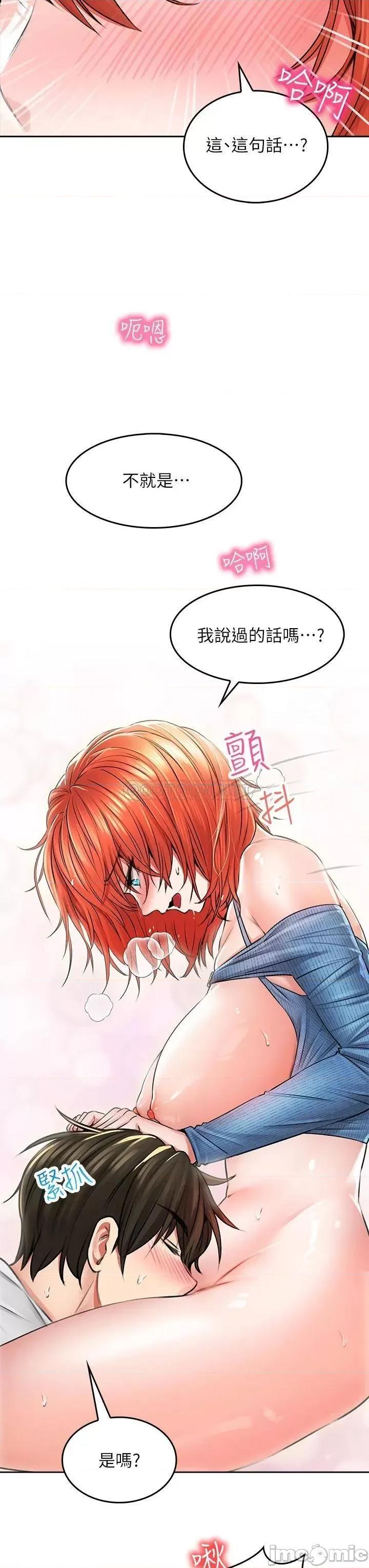 小心你后面♥ 小心你后面♥-第8话 第20页