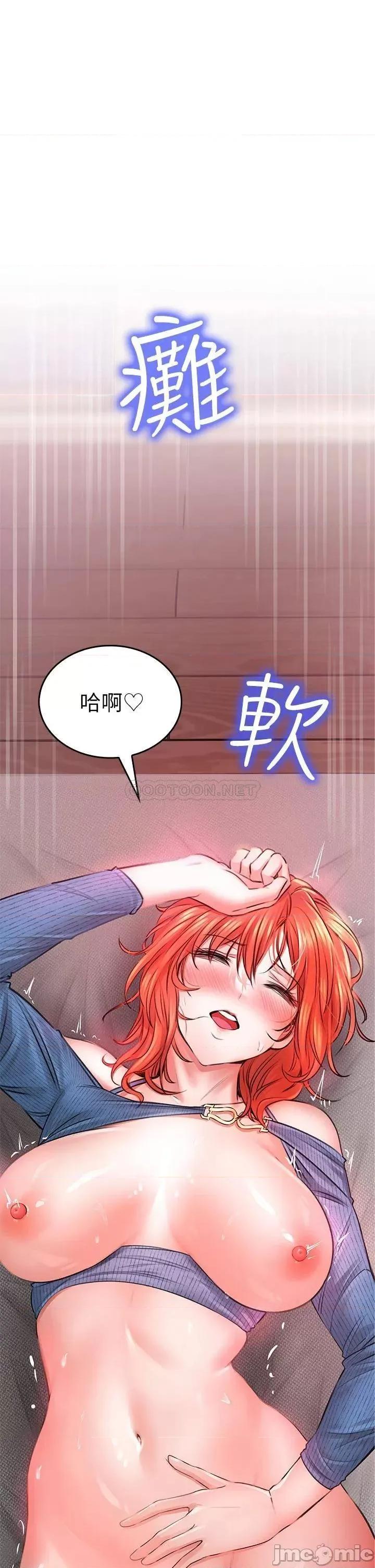 小心你后面♥ 小心你后面♥-第8话 第23页