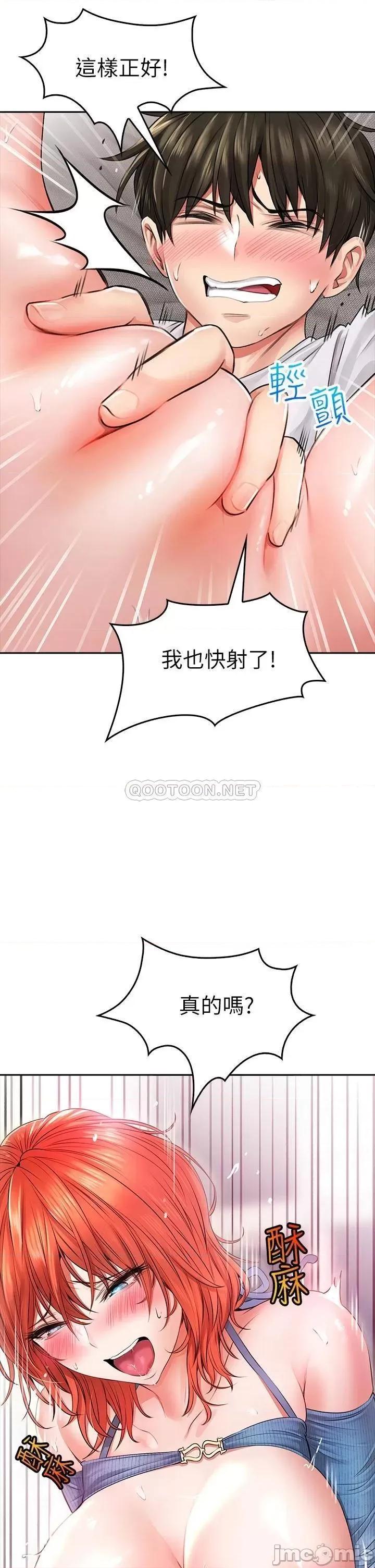 小心你后面♥ 小心你后面♥-第8话 第41页