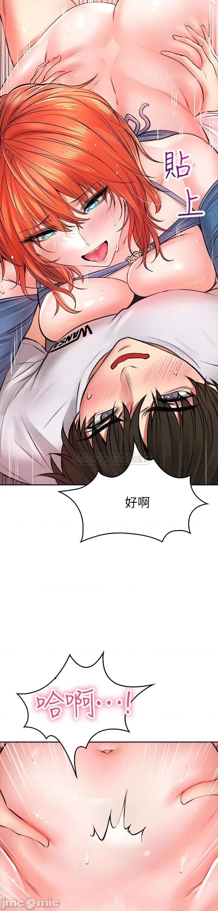 小心你后面♥ 小心你后面♥-第8话 第43页