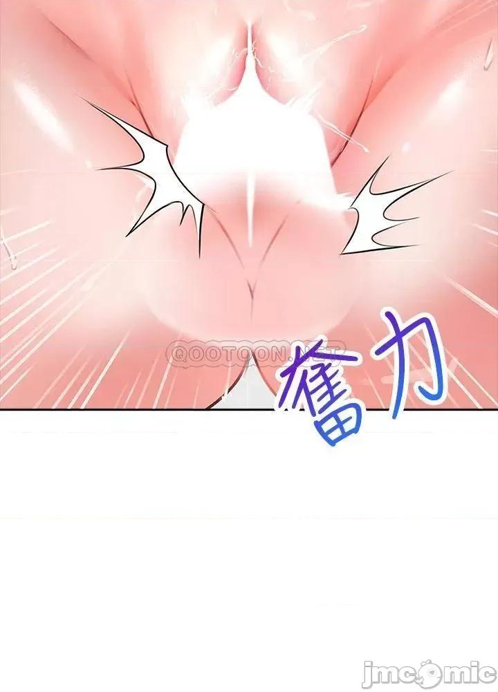 小心你后面♥ 小心你后面♥-第8话 第44页