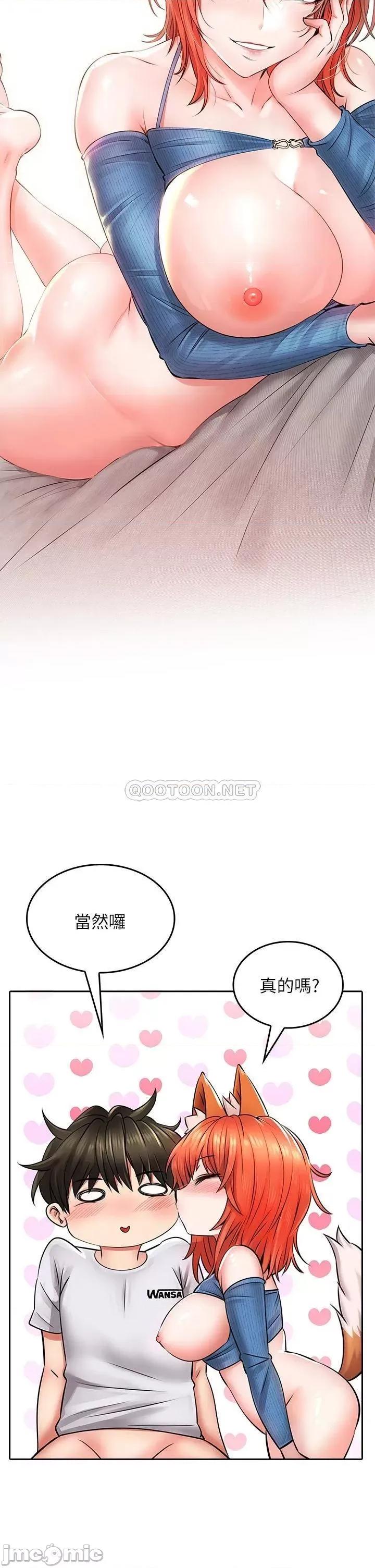小心你后面♥ 小心你后面♥-第8话 第51页