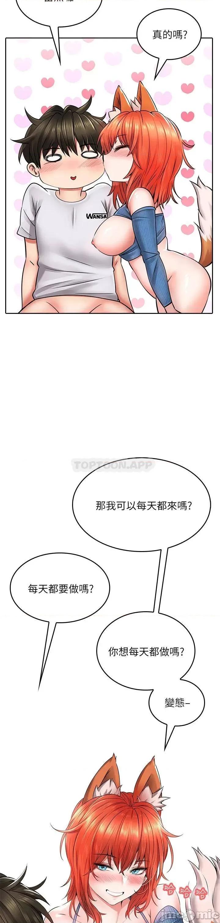 小心你后面♥ 小心你后面♥_第9话_-_穷学生贪得无厌的要求 第2页