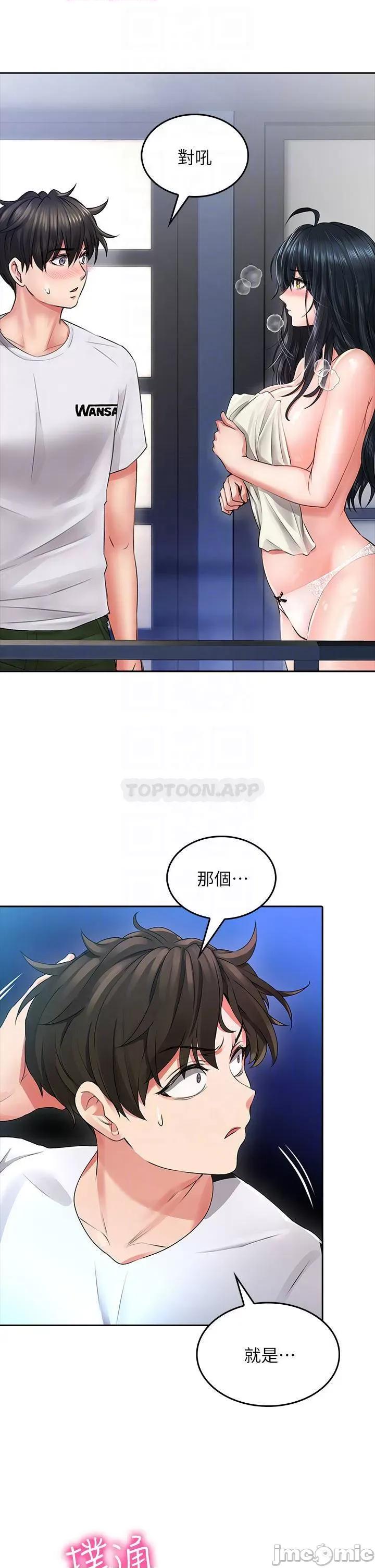 小心你后面♥ 小心你后面♥_第9话_-_穷学生贪得无厌的要求 第6页