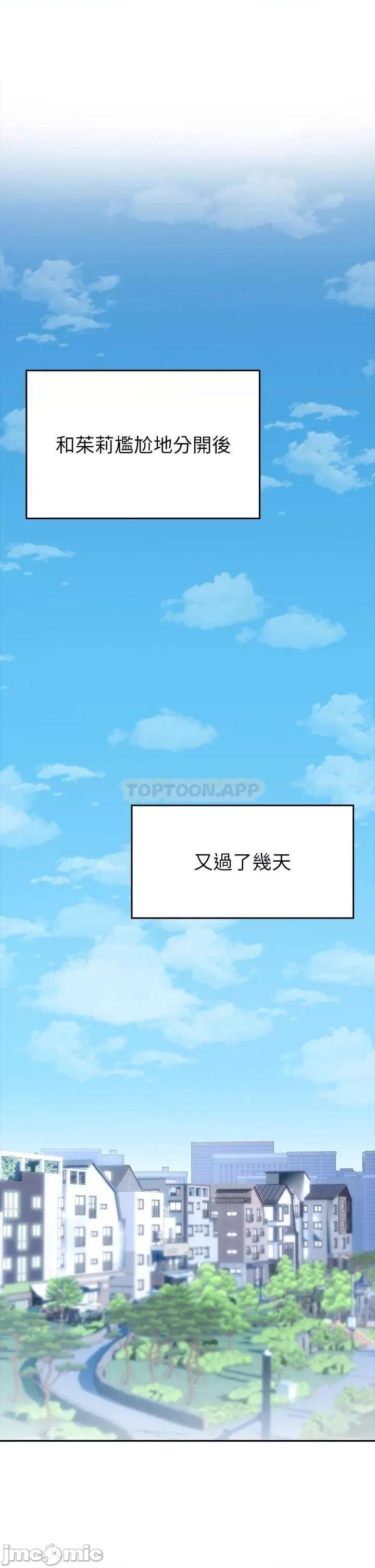 小心你后面♥ 小心你后面♥_第9话_-_穷学生贪得无厌的要求 第20页