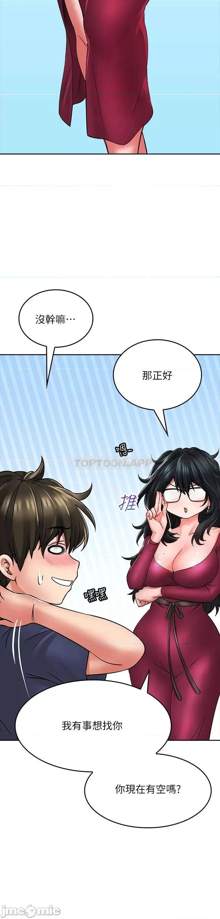 小心你后面♥ 小心你后面♥_第9话_-_穷学生贪得无厌的要求 第25页