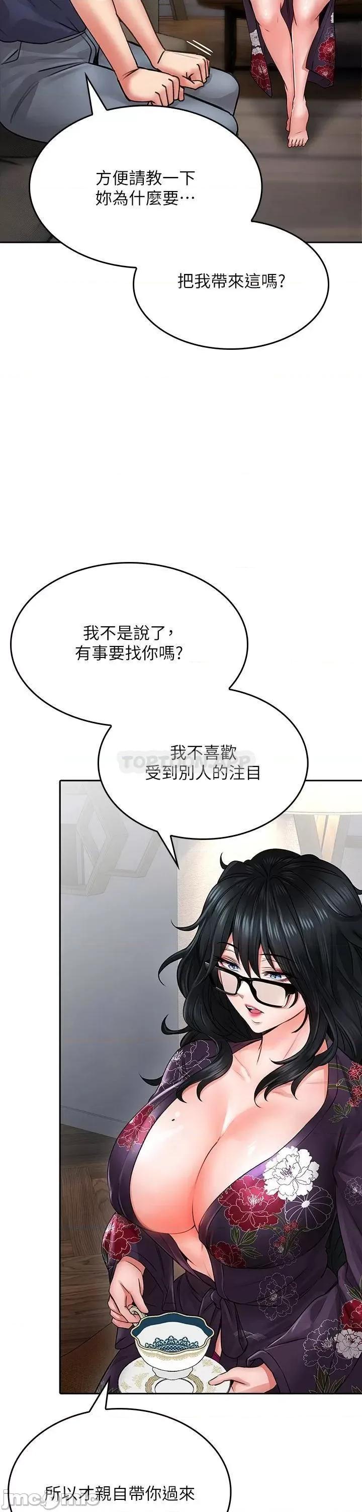 小心你后面♥ 小心你后面♥_第9话_-_穷学生贪得无厌的要求 第32页