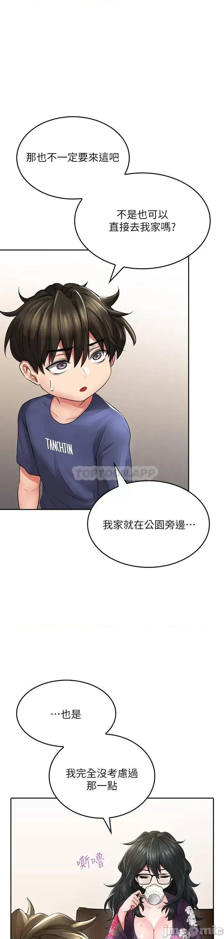 小心你后面♥ 小心你后面♥_第9话_-_穷学生贪得无厌的要求 第34页