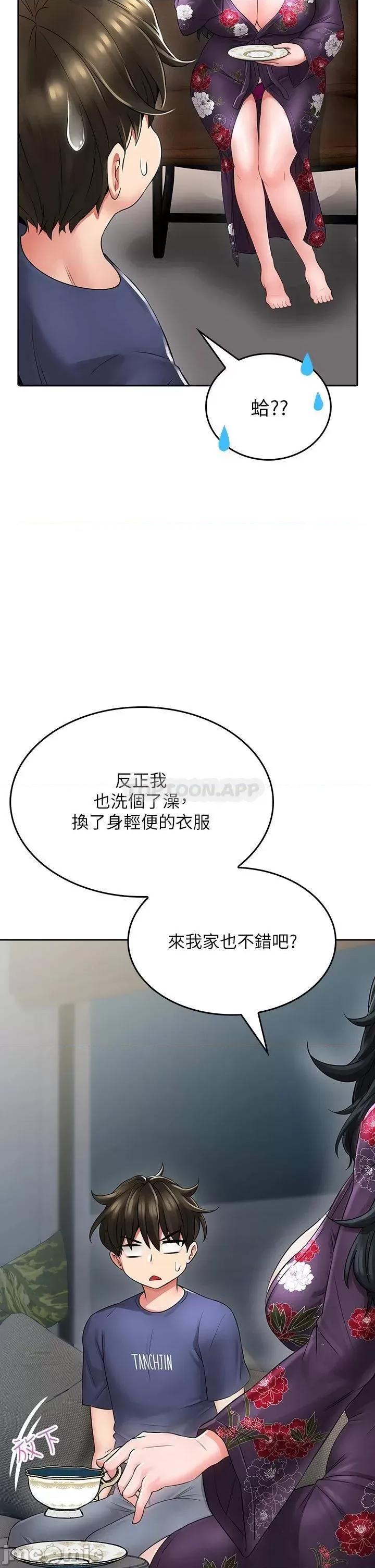 小心你后面♥ 小心你后面♥_第9话_-_穷学生贪得无厌的要求 第35页