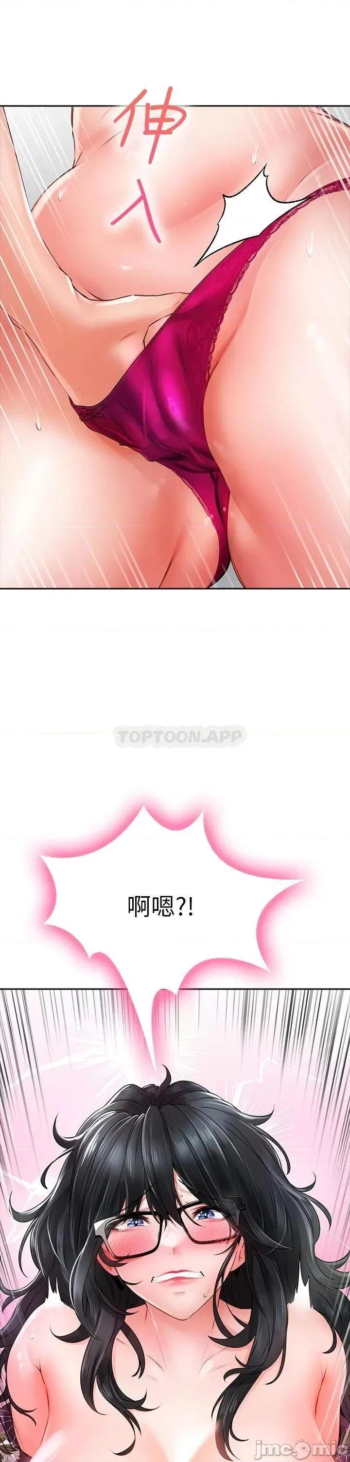 小心你后面♥ 小心你后面♥_第9话_-_穷学生贪得无厌的要求 第63页