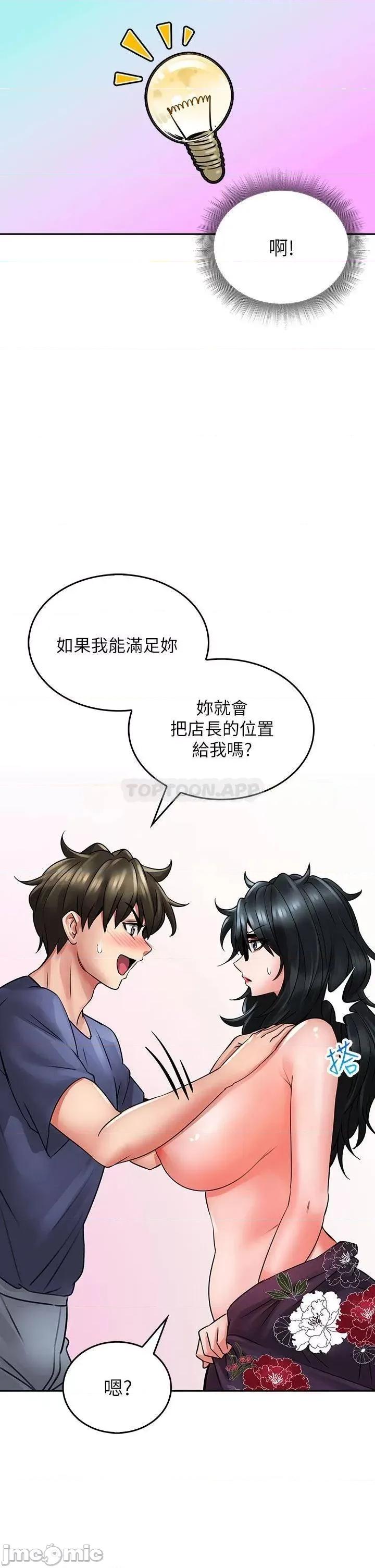 小心你后面♥ 小心你后面♥ 10 第2页