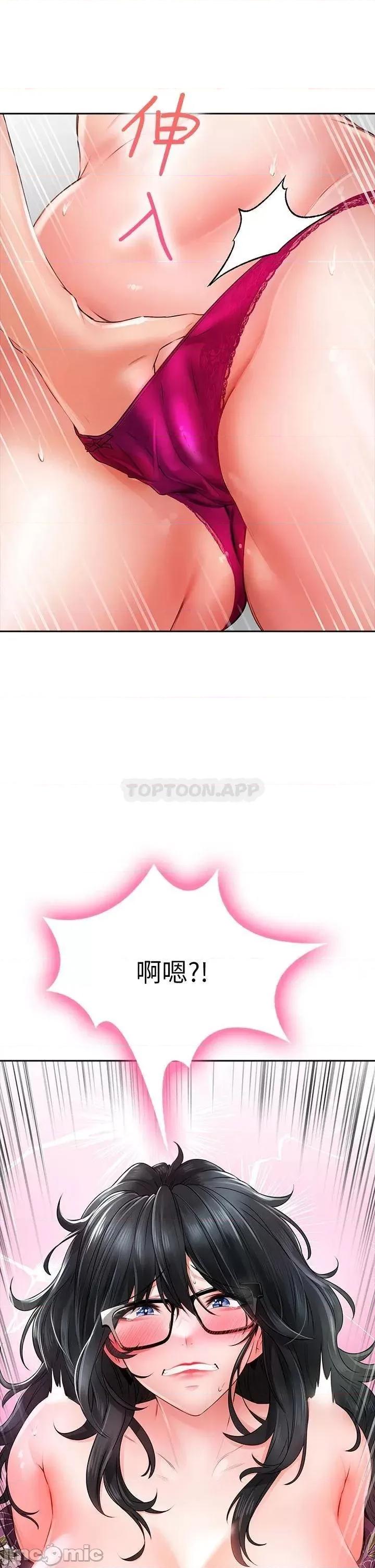 小心你后面♥ 小心你后面♥ 10 第5页