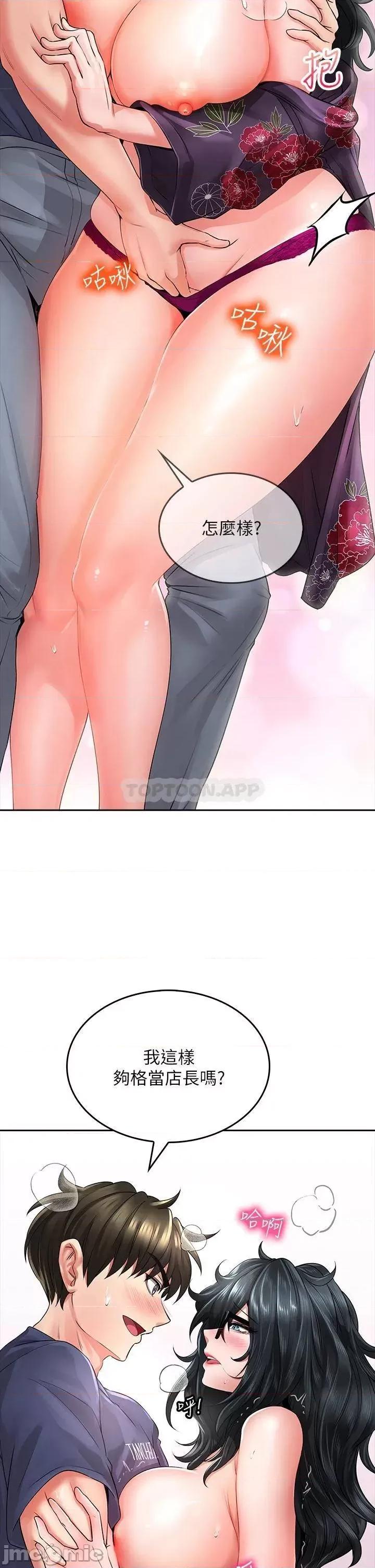 小心你后面♥ 小心你后面♥ 10 第9页