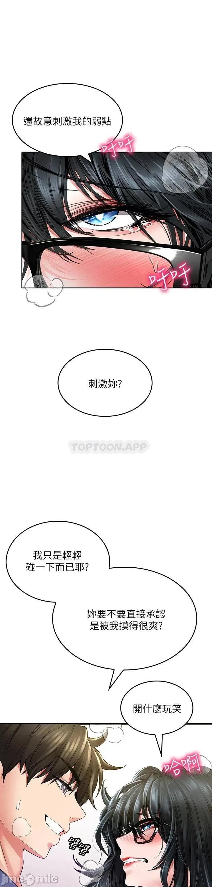 小心你后面♥ 小心你后面♥ 10 第13页