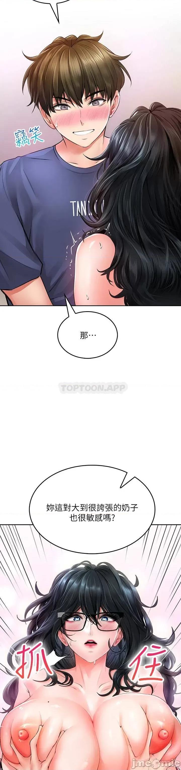 小心你后面♥ 小心你后面♥ 10 第15页
