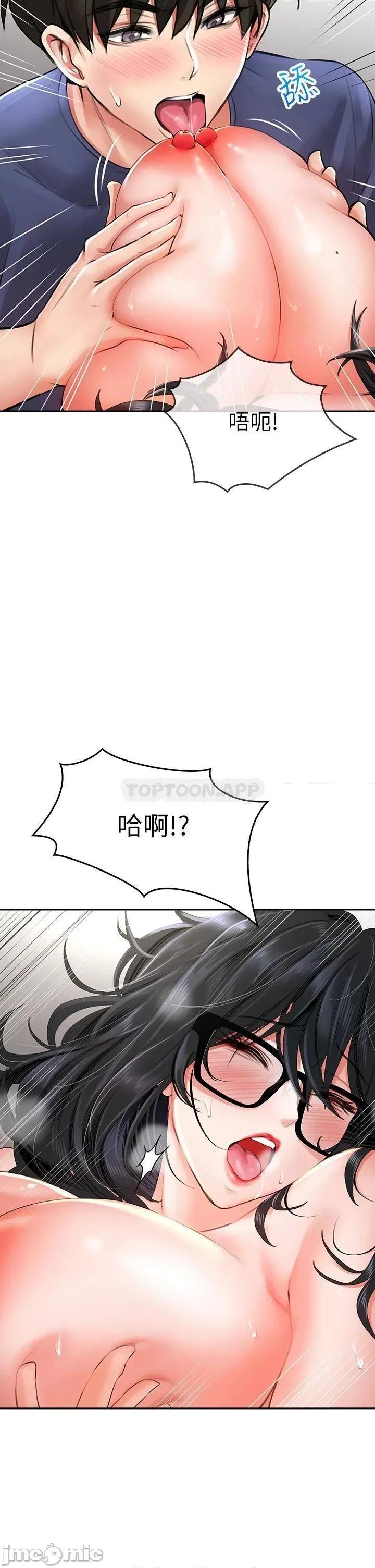 小心你后面♥ 小心你后面♥ 10 第19页