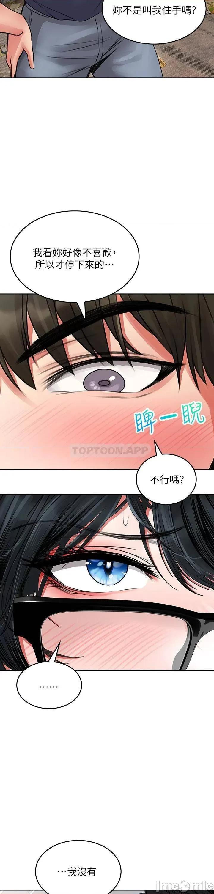 小心你后面♥ 小心你后面♥ 10 第24页