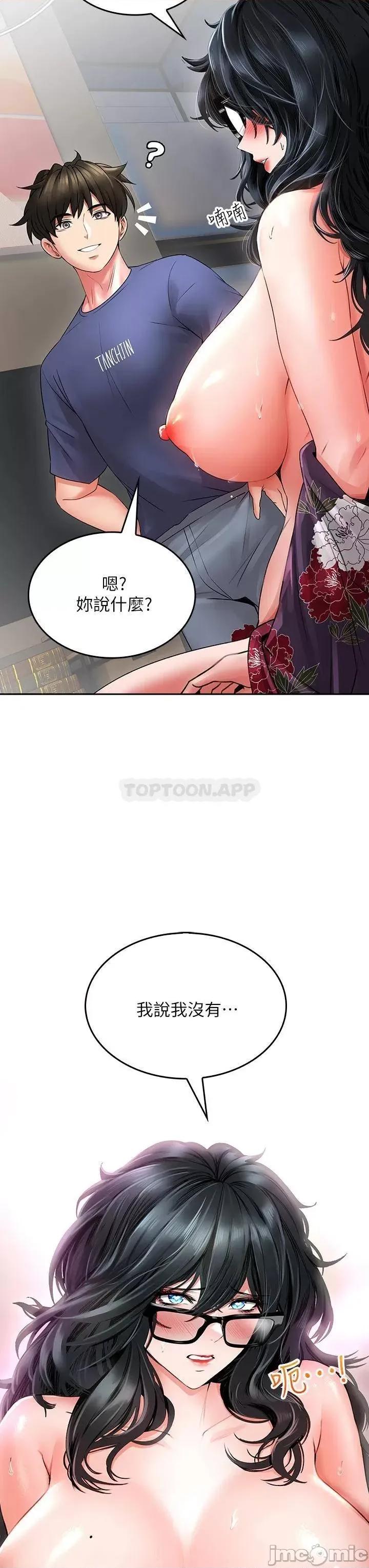 小心你后面♥ 小心你后面♥ 10 第25页