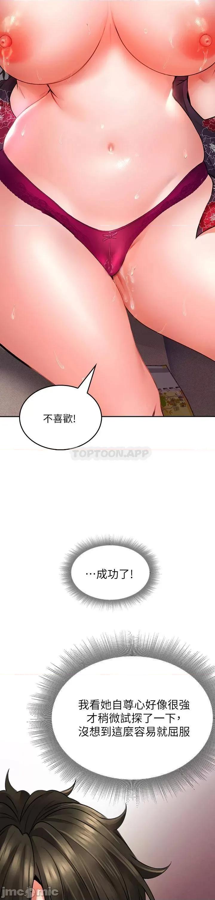 小心你后面♥ 小心你后面♥ 10 第26页