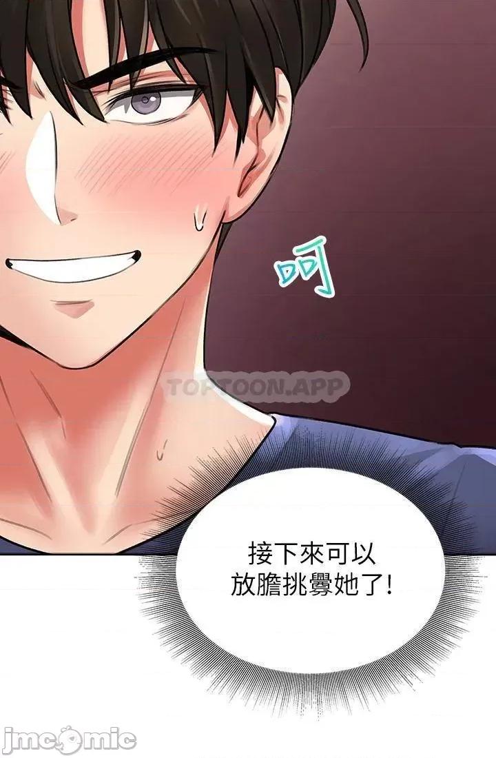 小心你后面♥ 小心你后面♥ 10 第27页