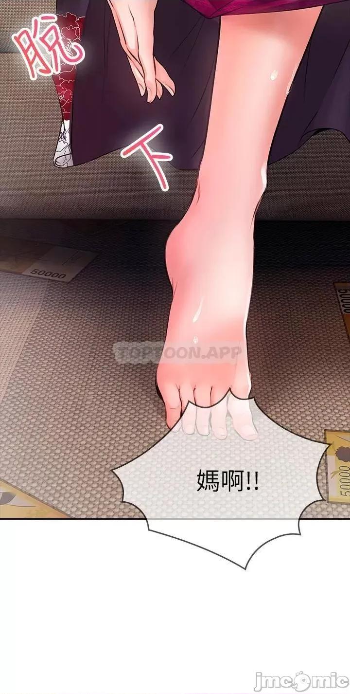 小心你后面♥ 小心你后面♥ 10 第31页
