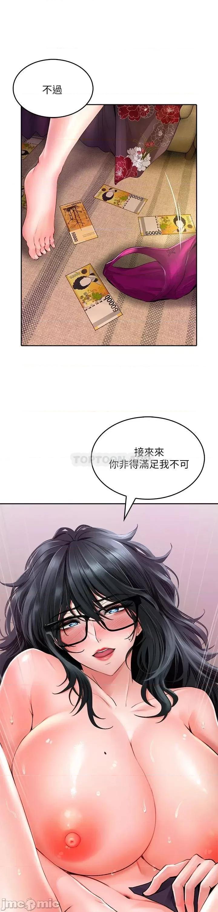 小心你后面♥ 小心你后面♥ 10 第32页
