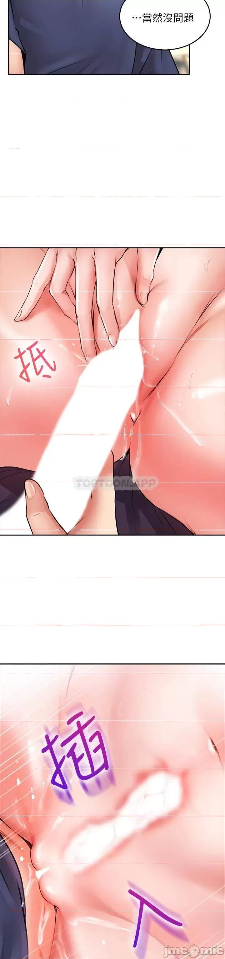 小心你后面♥ 小心你后面♥ 10 第34页