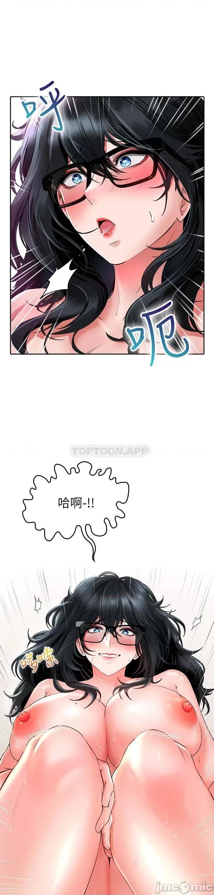 小心你后面♥ 小心你后面♥ 10 第36页