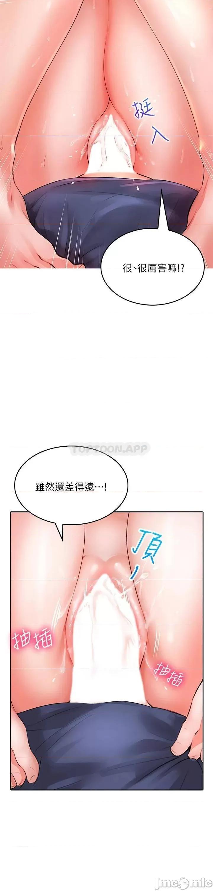 小心你后面♥ 小心你后面♥ 10 第37页