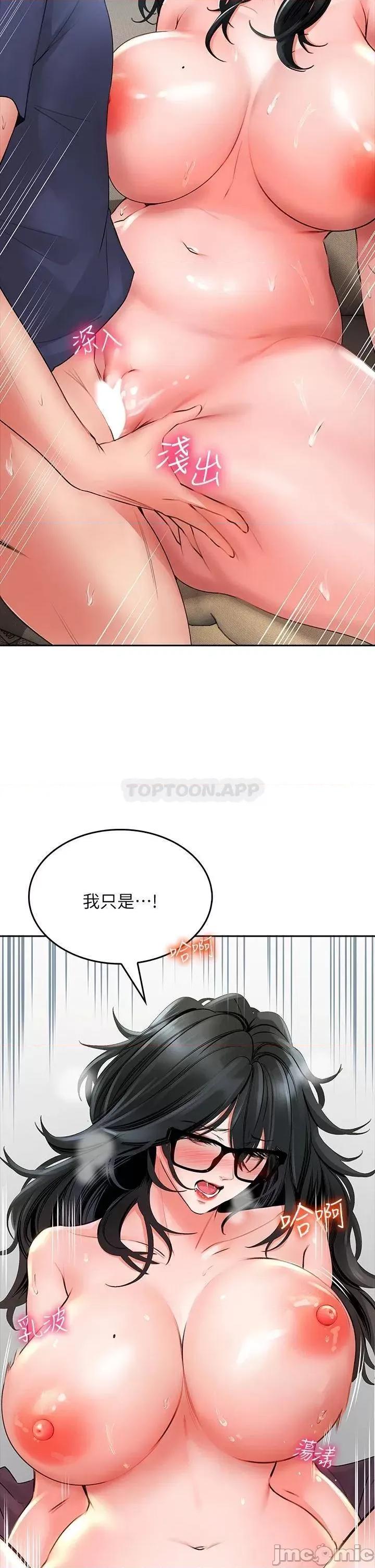 小心你后面♥ 小心你后面♥ 10 第41页
